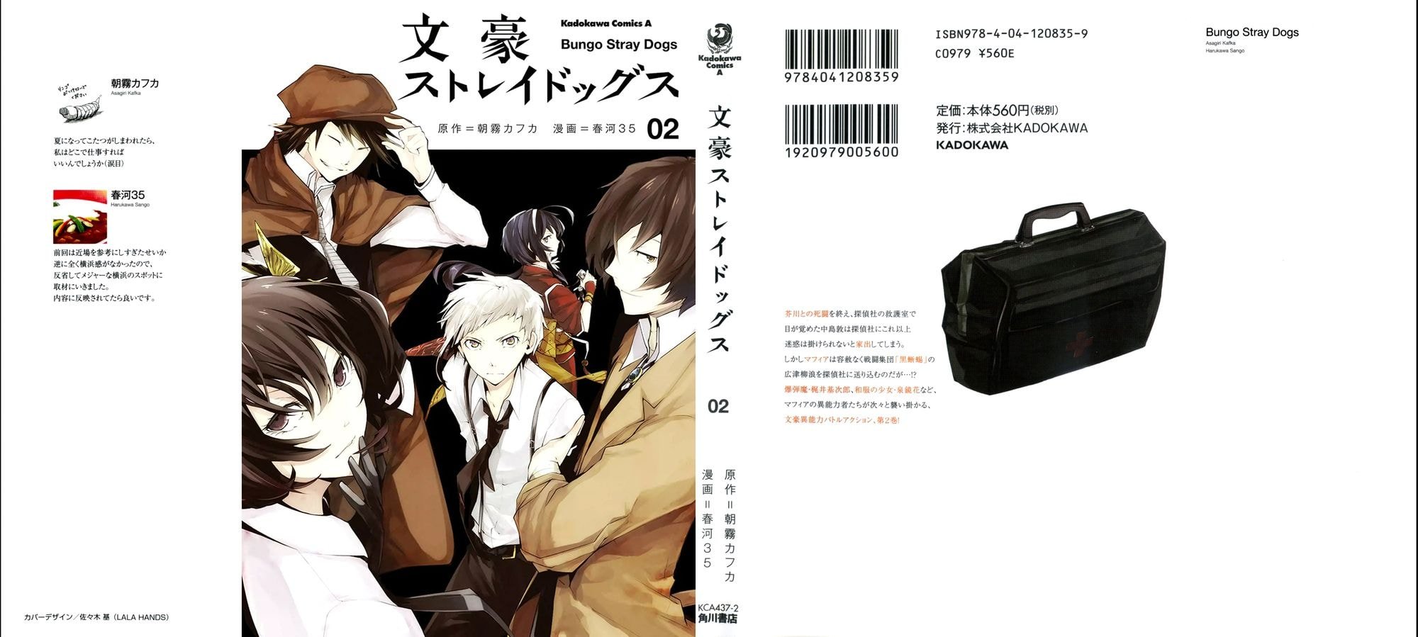 Bungou Stray Dogs, Chapter 5 image 01